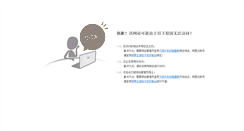 Desktop Screenshot of 5itonghua.com